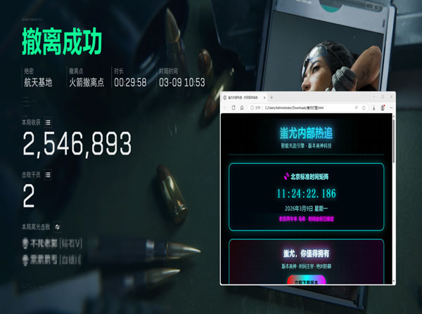 端游三角洲行动透视透视自瞄效果