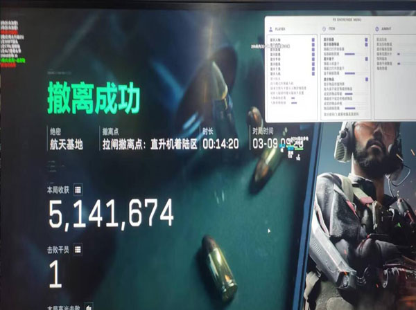 端游三角洲行动透视软件效果